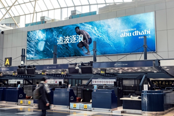 Beijing Capital Airport, Beijing Capital check-in branding lightbox, real DOOH inventory bookable by the hour on Blindspot
