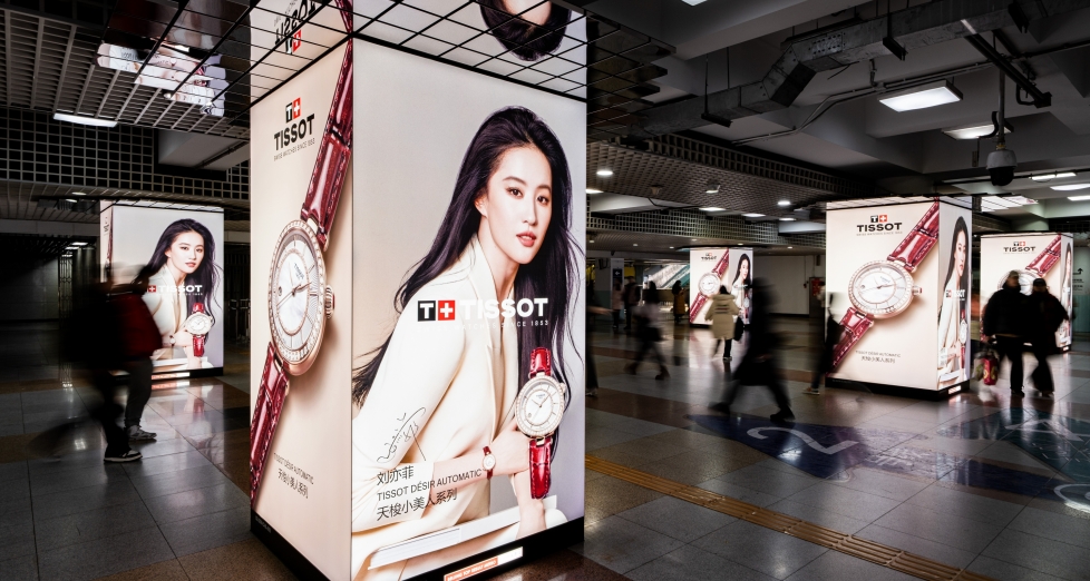 Beijing, Beijing Metro - metro station screen, real DOOH inventory bookable by the hour on Blindspot