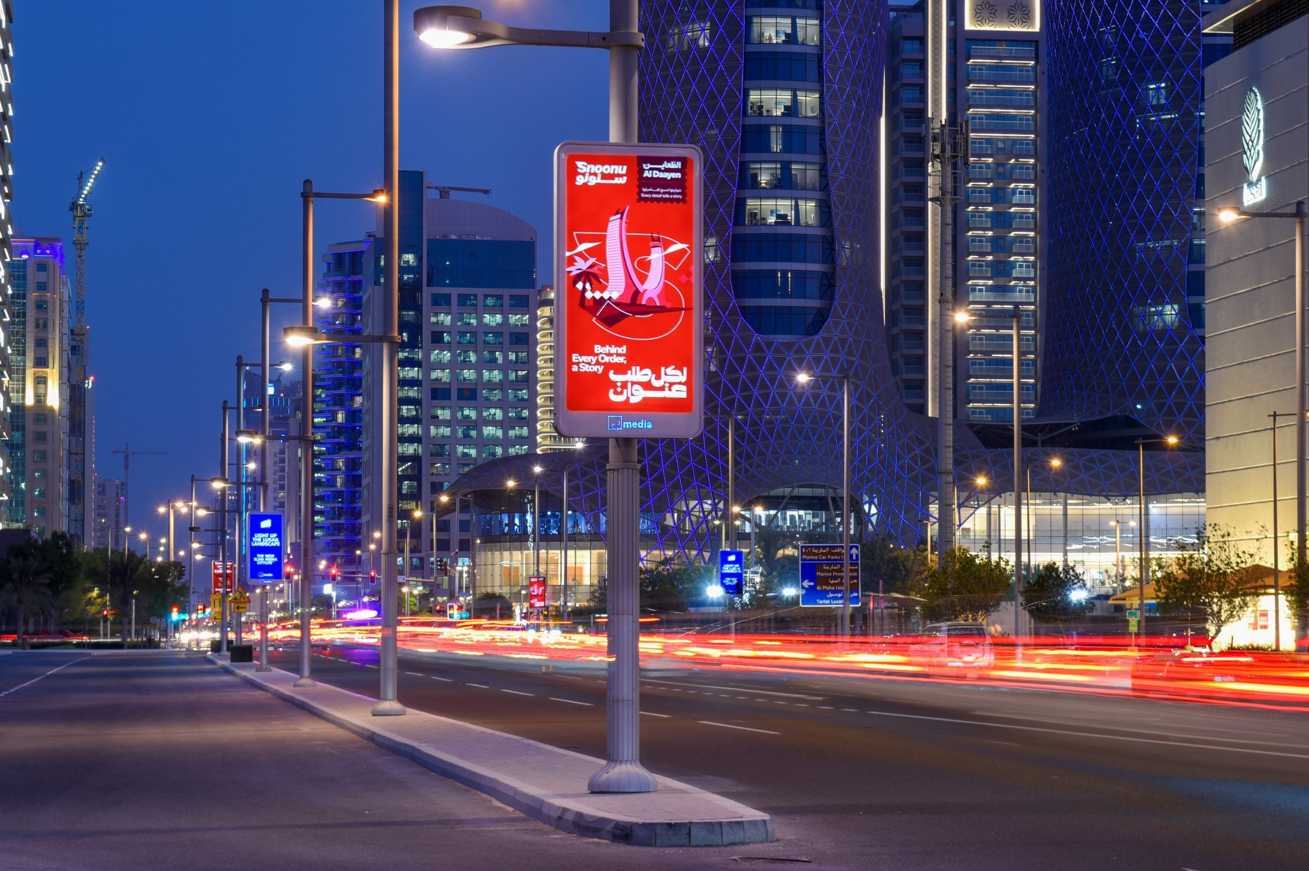 Doha, Lusail City lightbox display, Doha, real DOOH inventory bookable by the hour on Blindspot