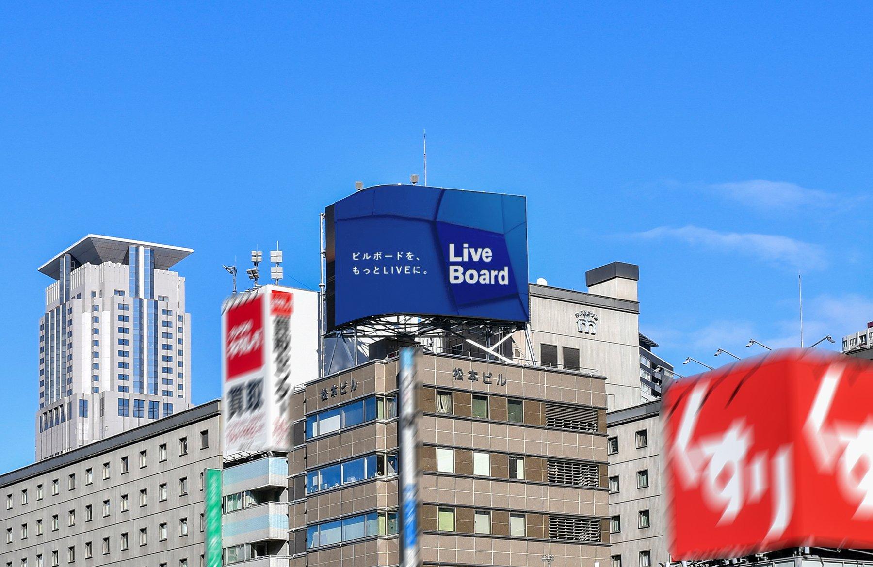 Osaka, dip VISION, Umeda (Osaka Station deck), real DOOH inventory bookable by the hour on Blindspot