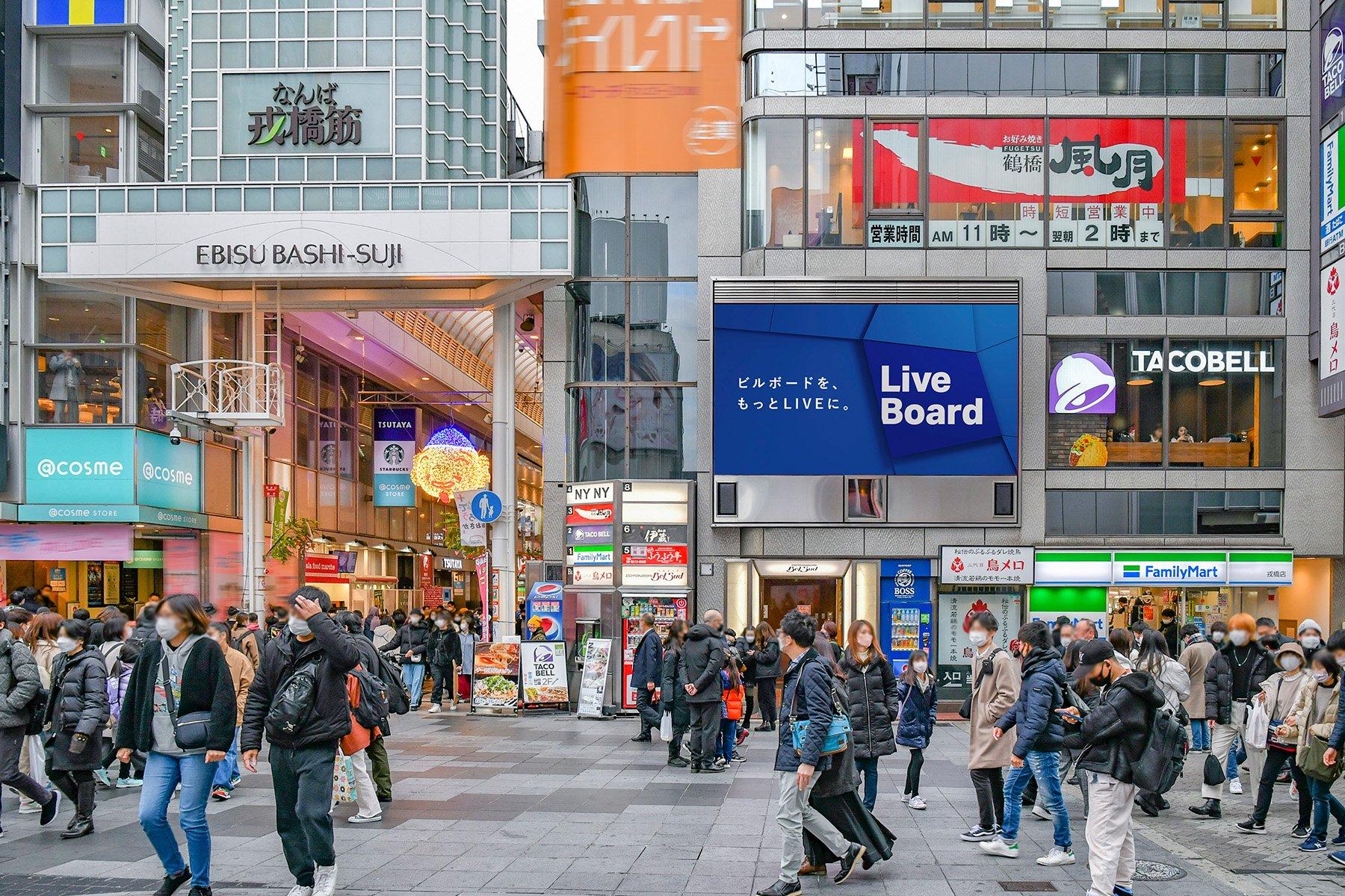 Osaka, TOMBORI STATION screen, Dotonbori, real DOOH inventory bookable by the hour on Blindspot