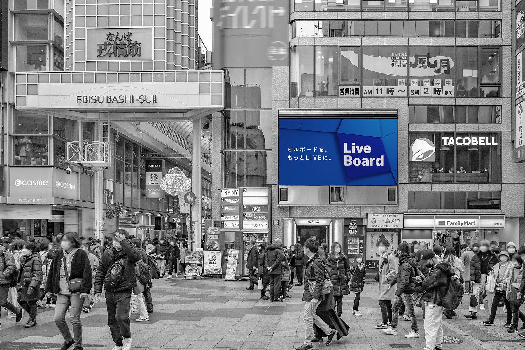 Osaka, TOMBORI STATION surroundings, Dotonbori, real DOOH inventory bookable by the hour on Blindspot