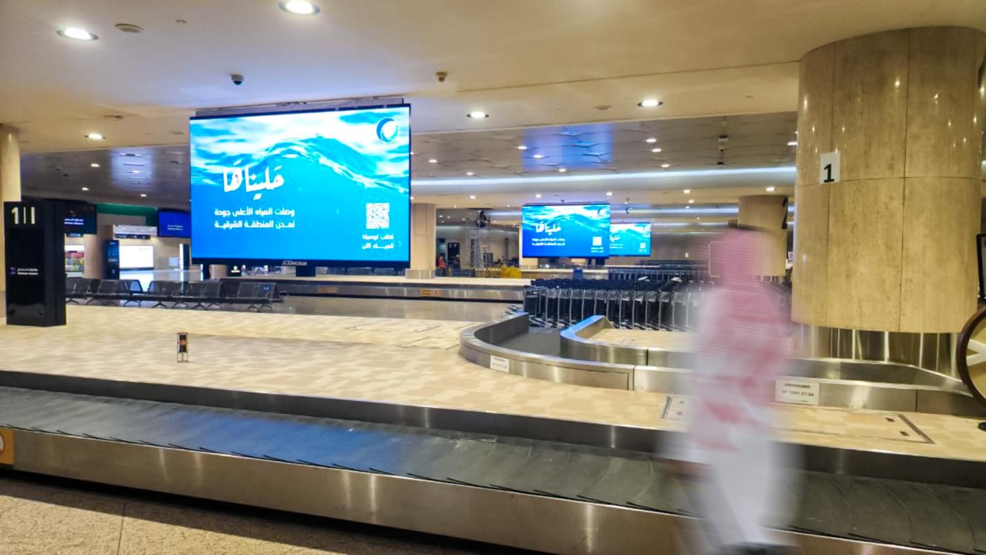 Riyadh, Saudi arrivals hanging digital screens, real DOOH inventory bookable by the hour on Blindspot
