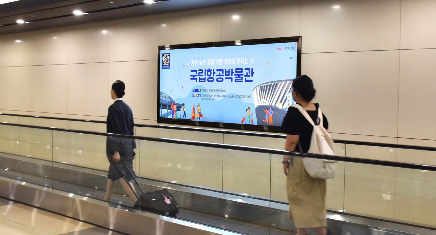 Gimpo International Airport, Departures hall · digital pillar network, real DOOH inventory bookable by the hour on Blindspot