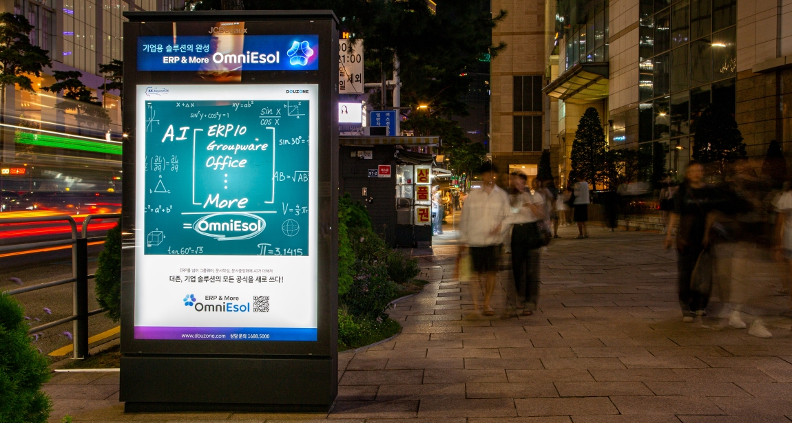 Seoul, Street furniture, Seoul, real DOOH inventory bookable by the hour on Blindspot